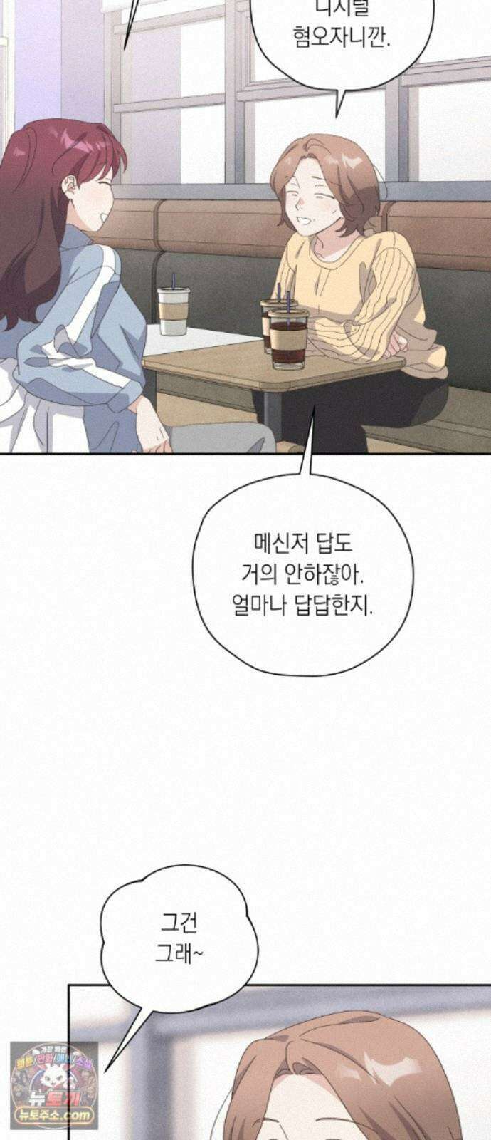 비터 스윗 홈 40화-줄 알았는데 7