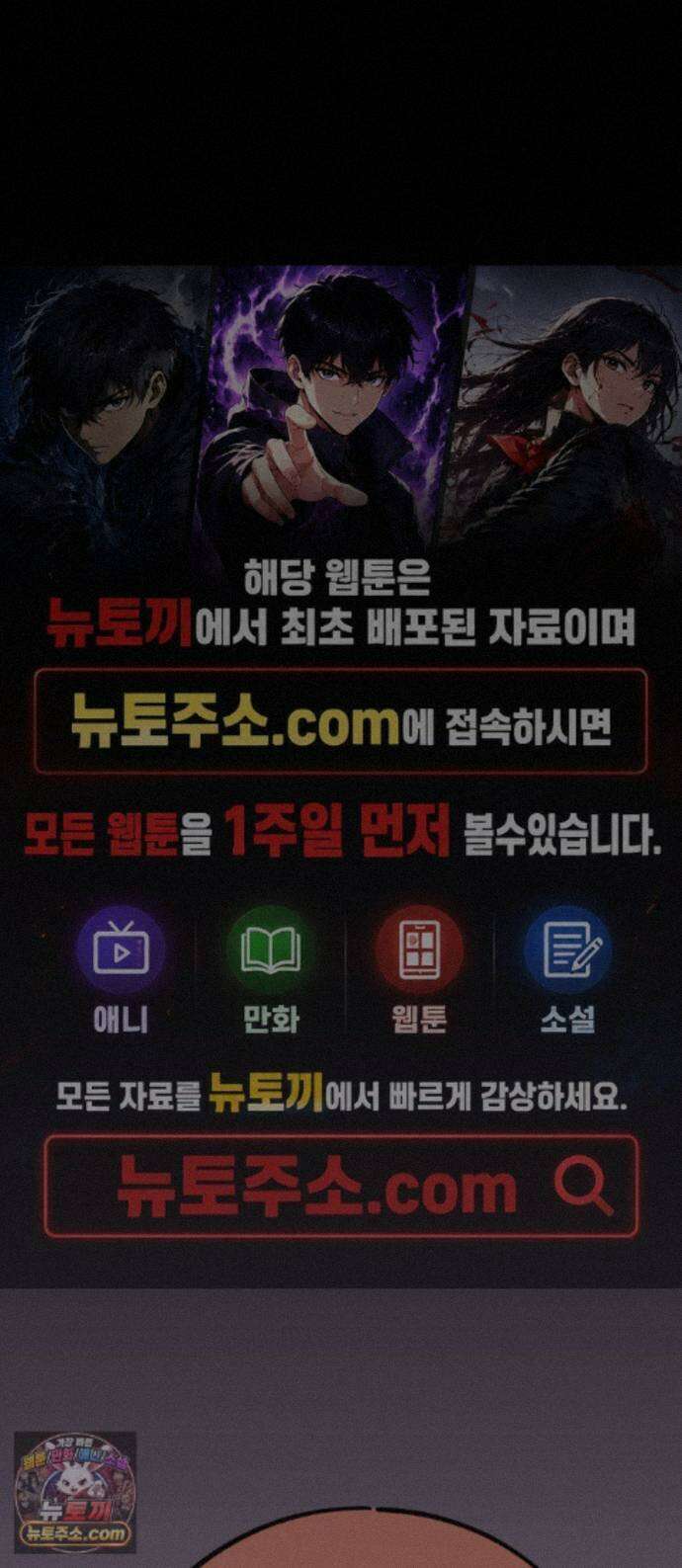 와인파티에서 순애찾기 33화 1