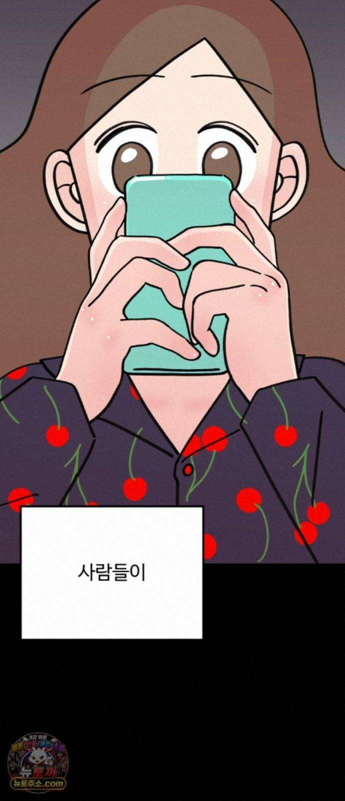 와인파티에서 순애찾기 33화 2