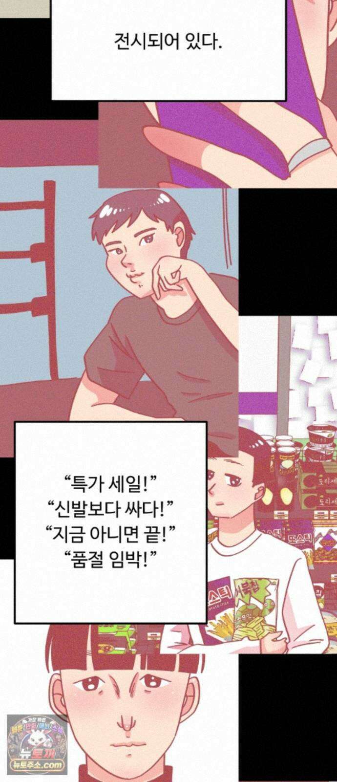 와인파티에서 순애찾기 33화 4