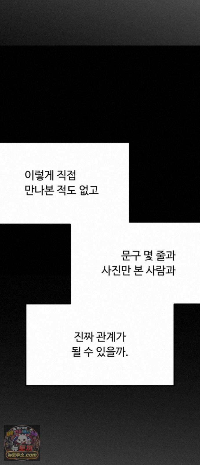와인파티에서 순애찾기 33화 7