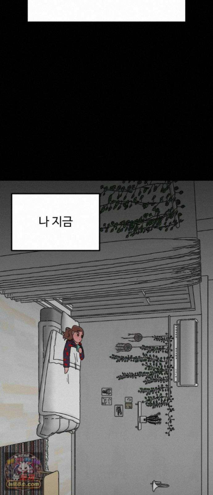 와인파티에서 순애찾기 33화 10