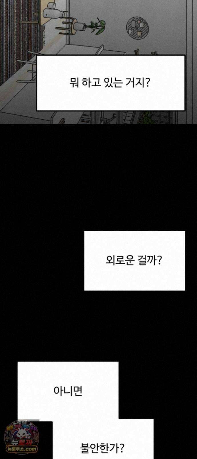 와인파티에서 순애찾기 33화 11