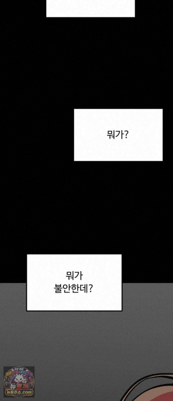 와인파티에서 순애찾기 33화 12