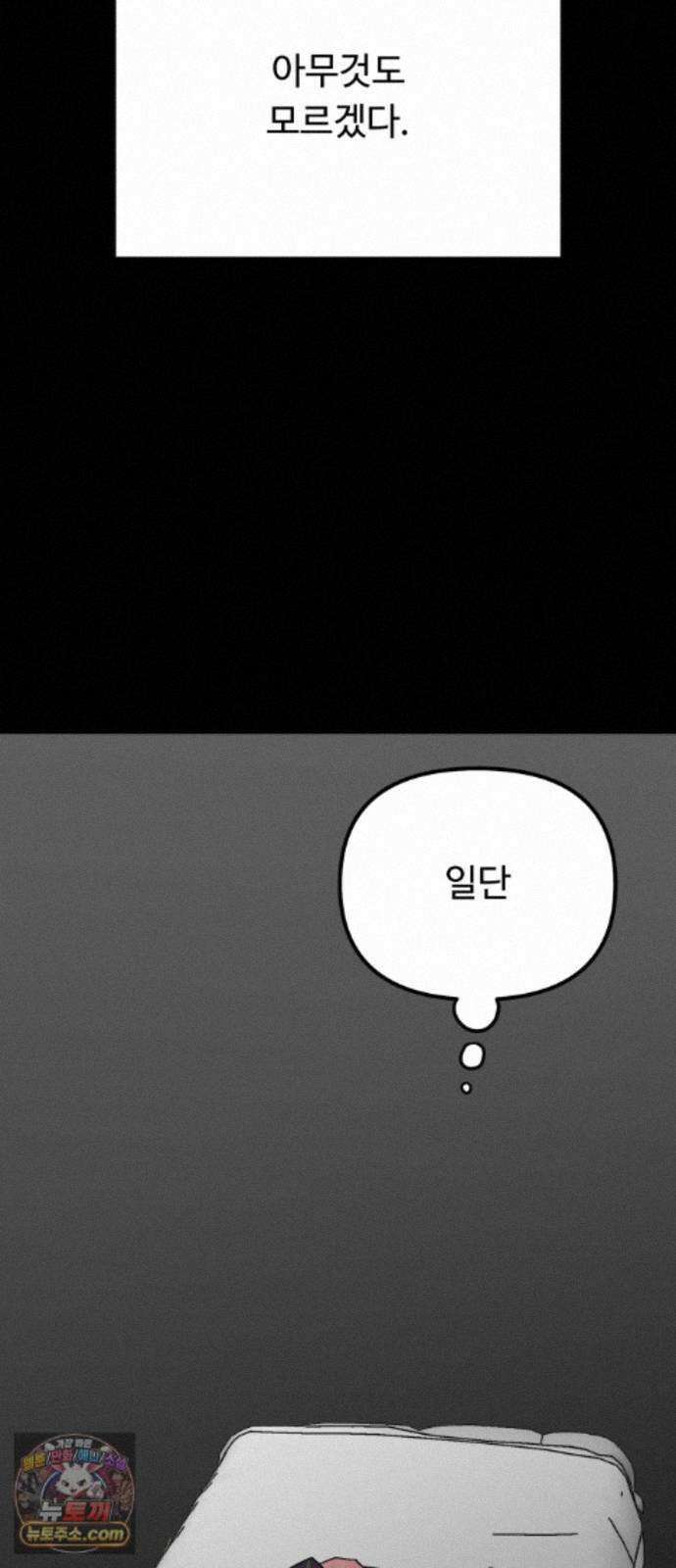 와인파티에서 순애찾기 33화 15