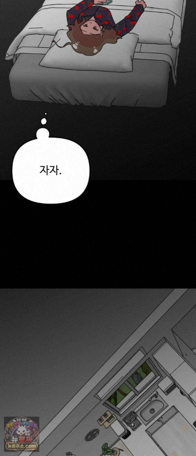 와인파티에서 순애찾기 33화 16