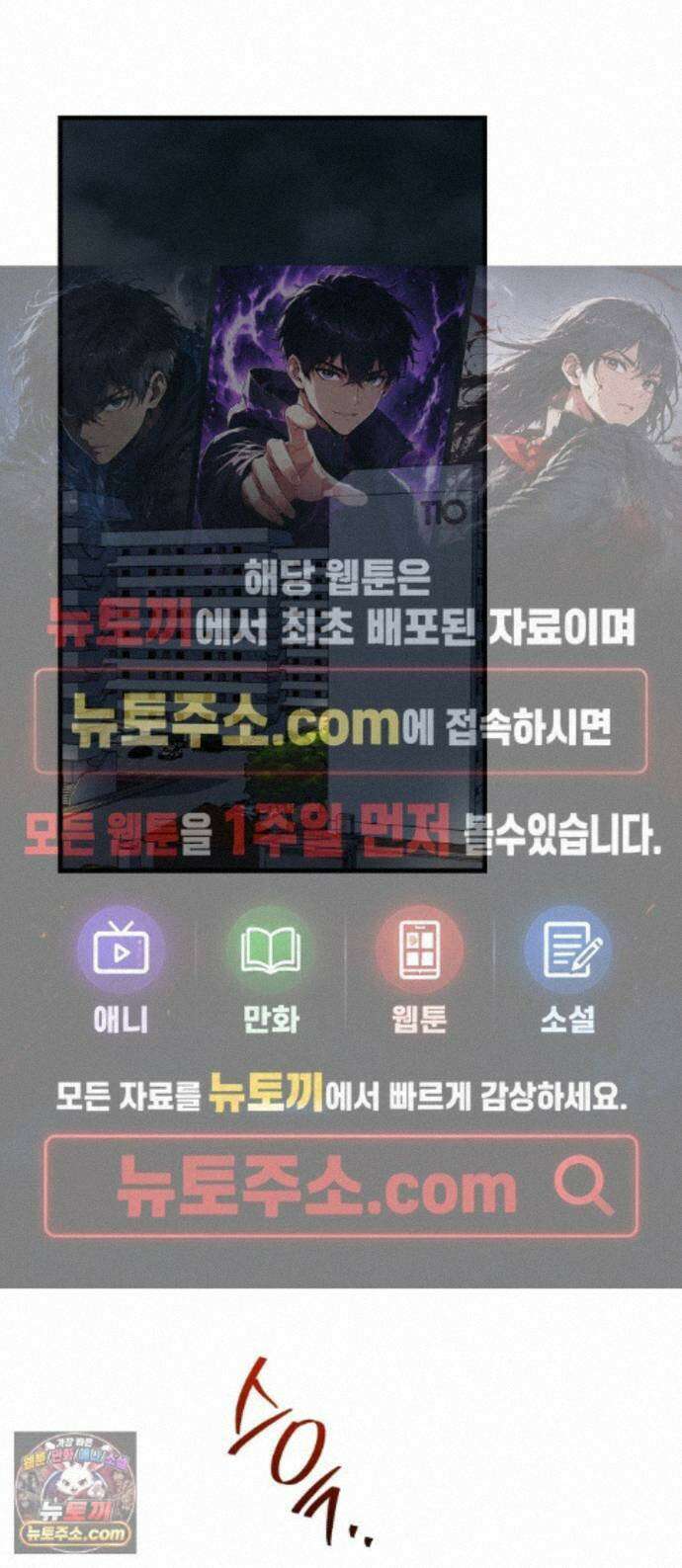 킬링 달링 베이비-잉♡ 20화. 아기 토끼 1