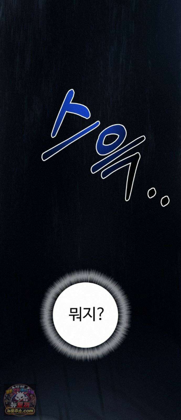 킬링 달링 베이비-잉♡ 20화. 아기 토끼 4