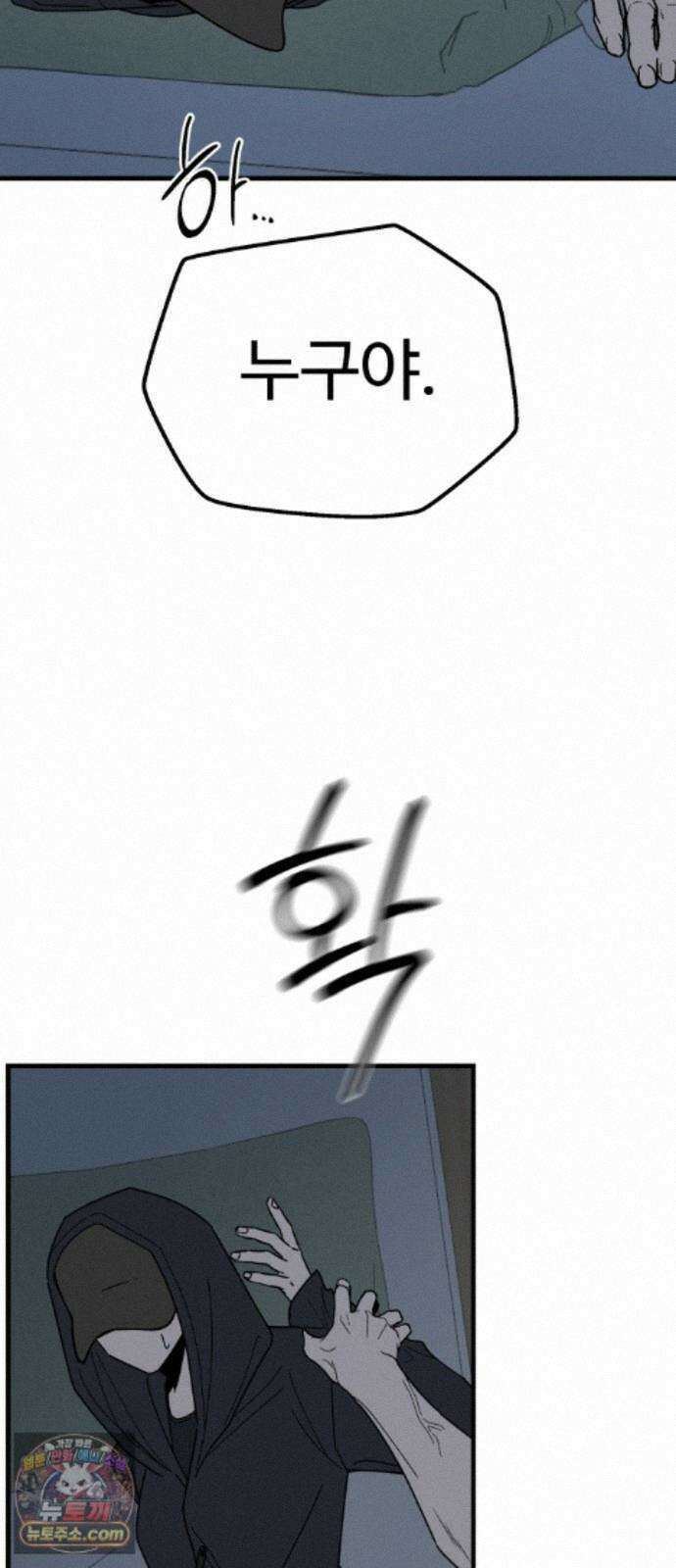 킬링 달링 베이비-잉♡ 20화. 아기 토끼 9