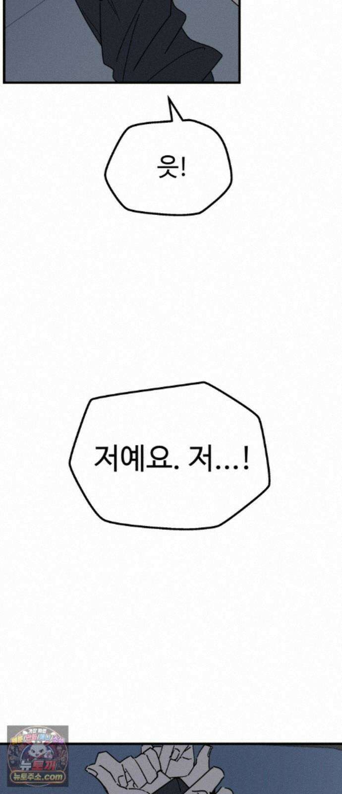 킬링 달링 베이비-잉♡ 20화. 아기 토끼 10