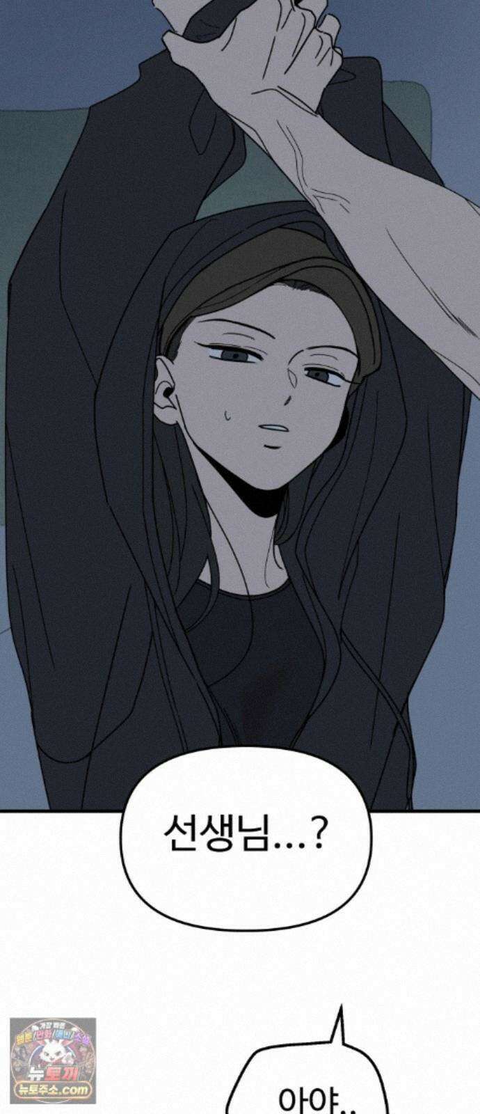 킬링 달링 베이비-잉♡ 20화. 아기 토끼 11