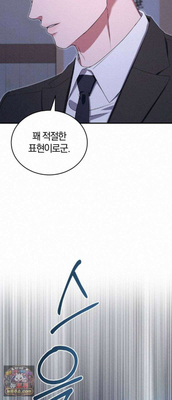 내가 죽인 전남편과 재혼하겠습니다 12화 4