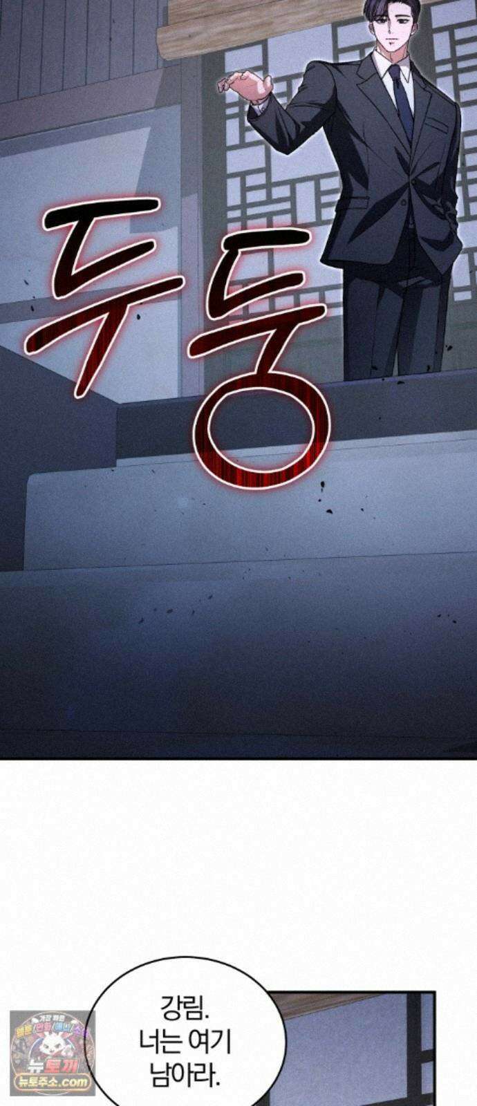 내가 죽인 전남편과 재혼하겠습니다 12화 7
