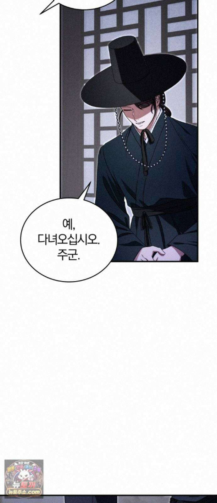 내가 죽인 전남편과 재혼하겠습니다 12화 8