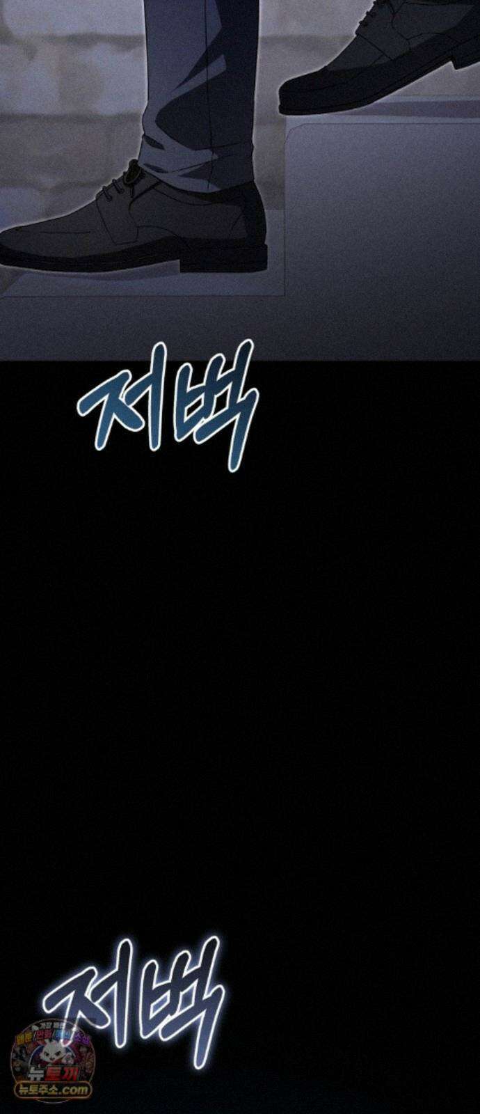 내가 죽인 전남편과 재혼하겠습니다 12화 9