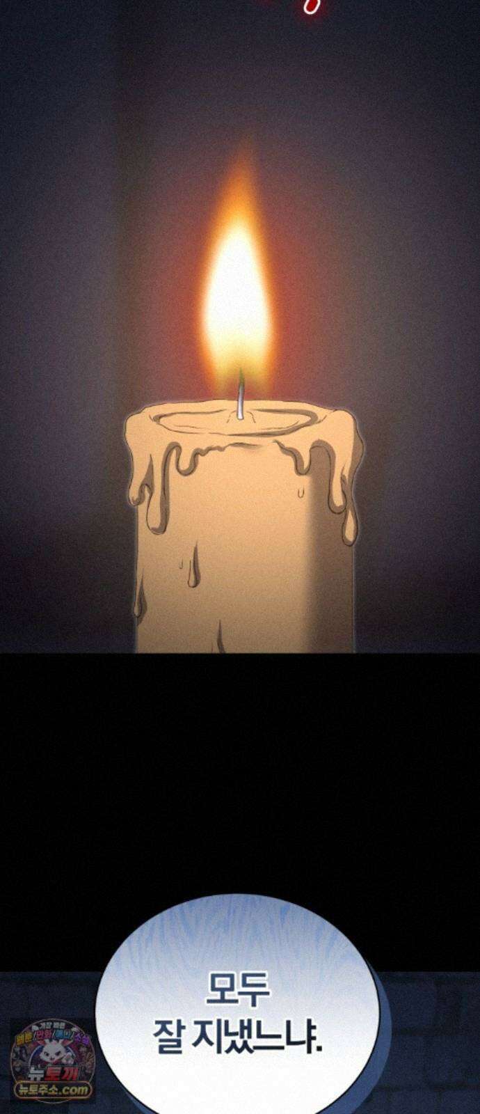 내가 죽인 전남편과 재혼하겠습니다 12화 12