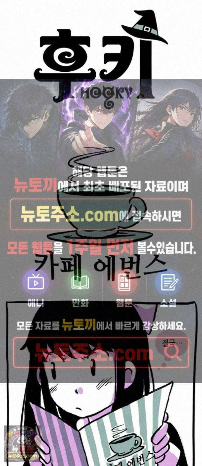 후키 8화 1