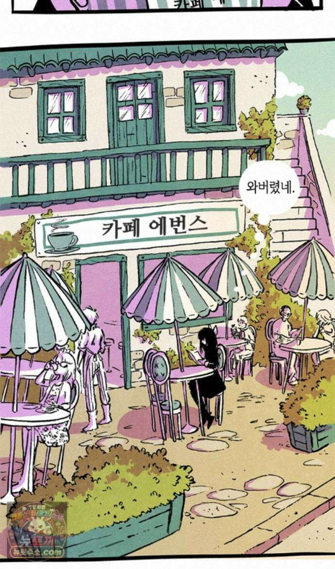 후키 8화 2