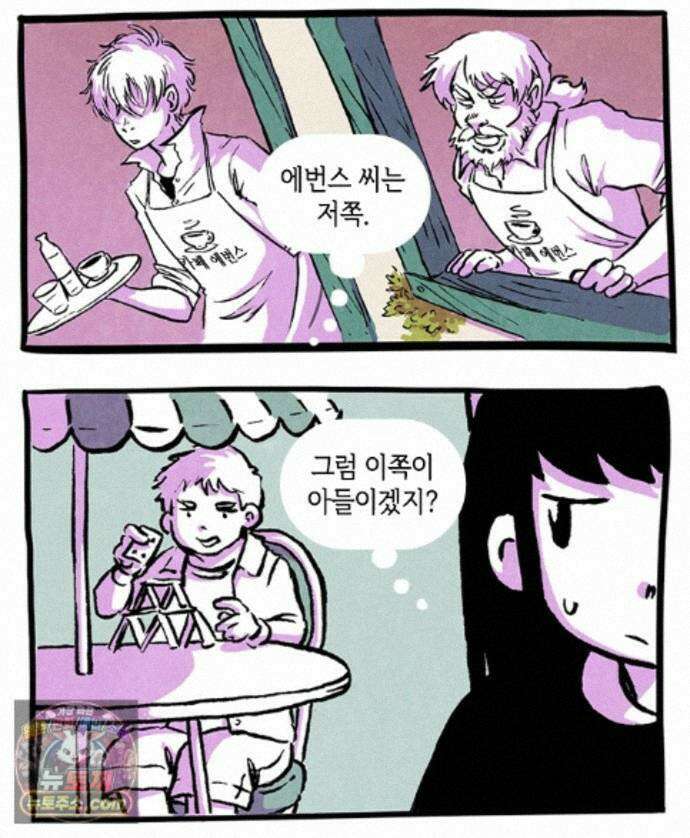 후키 8화 3