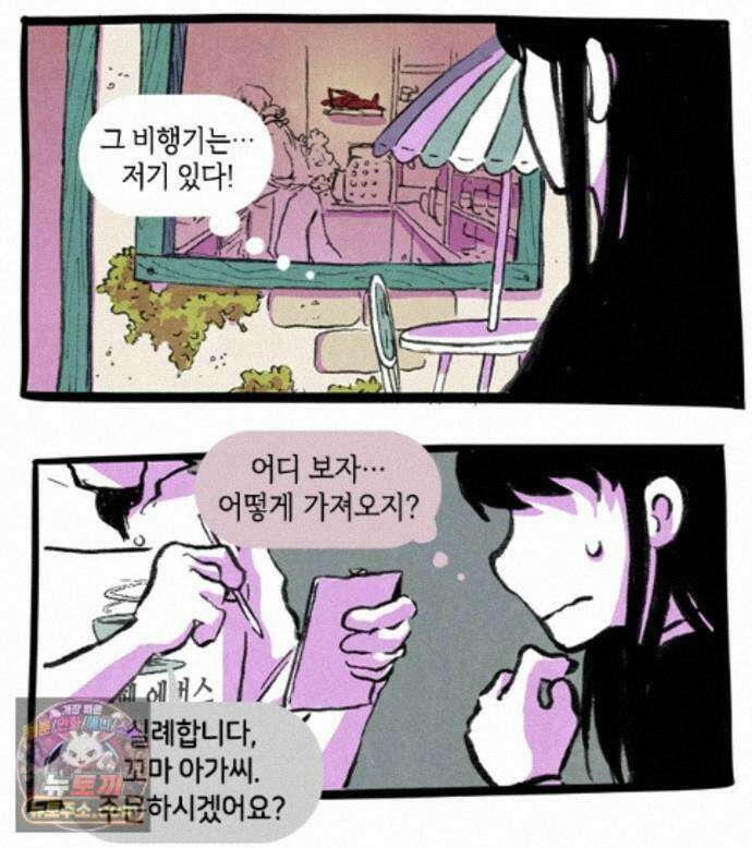 후키 8화 4