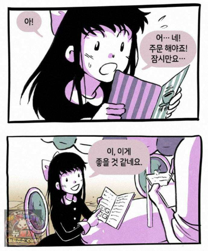 후키 8화 5