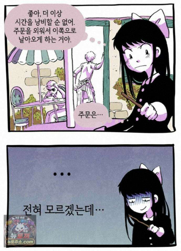 후키 8화 6