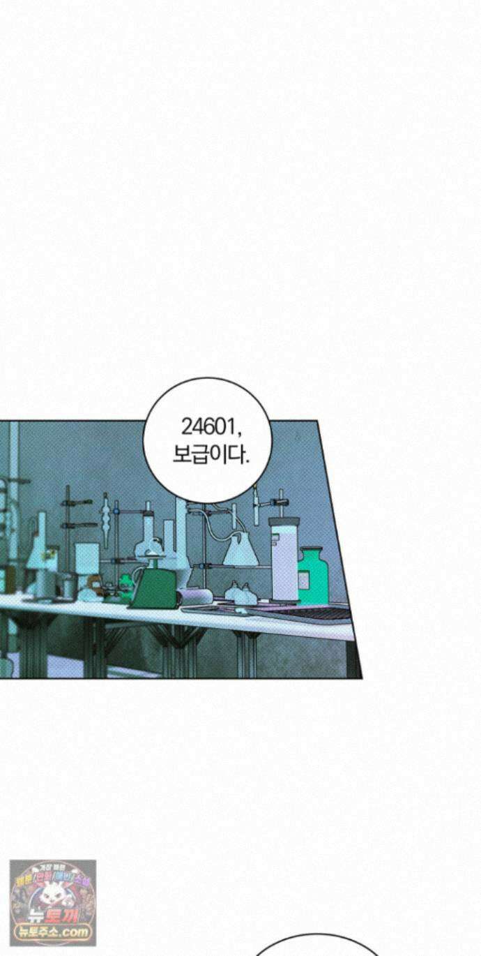 트러스트폴 12화 1