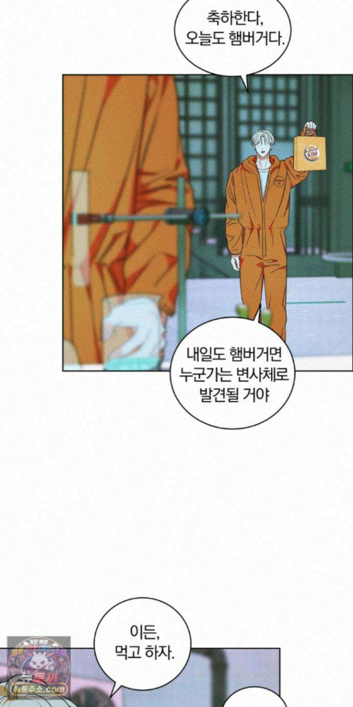 트러스트폴 12화 2