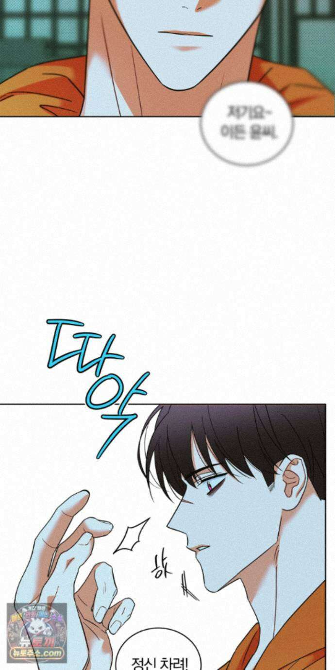 트러스트폴 12화 4