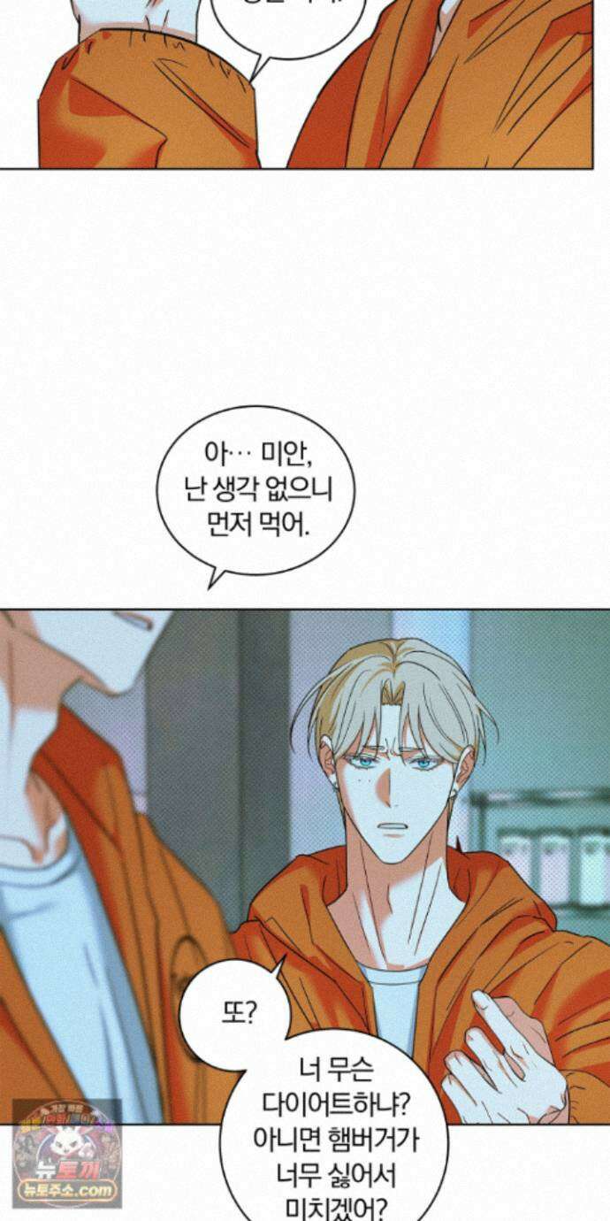 트러스트폴 12화 5