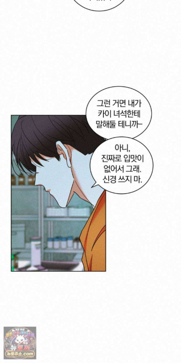트러스트폴 12화 6