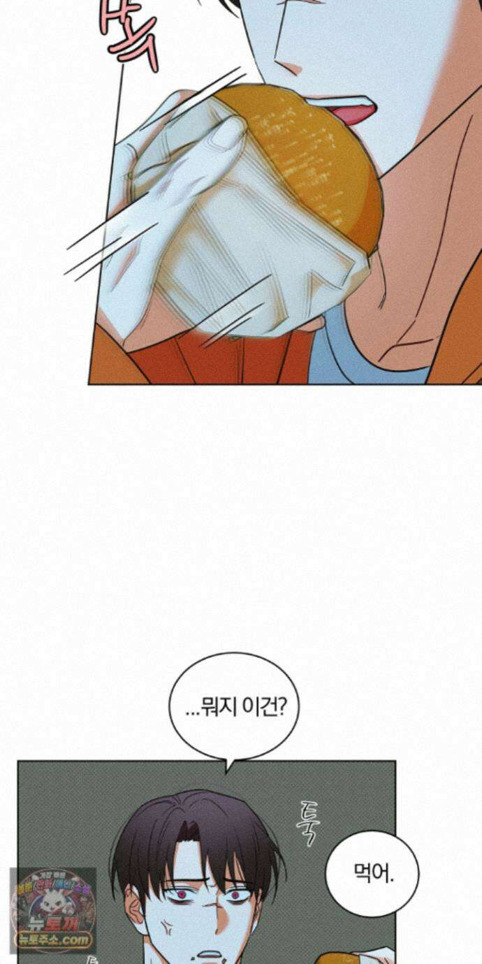 트러스트폴 12화 11