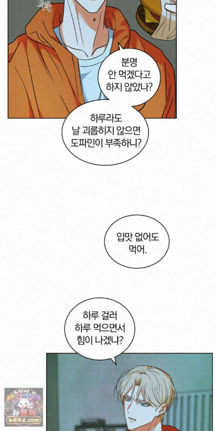 트러스트폴 12화 12