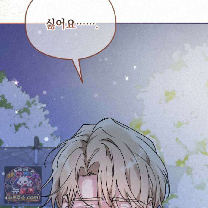 알파인 24화 4