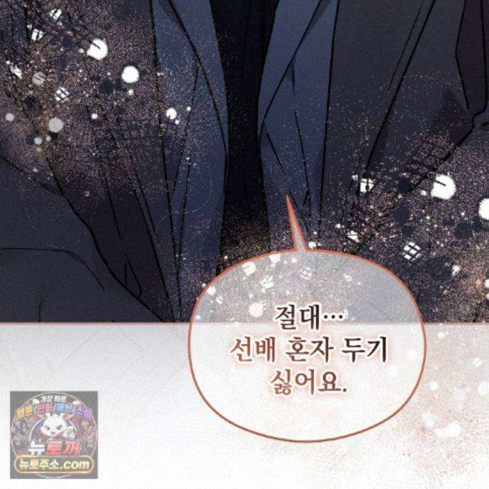 알파인 24화 6
