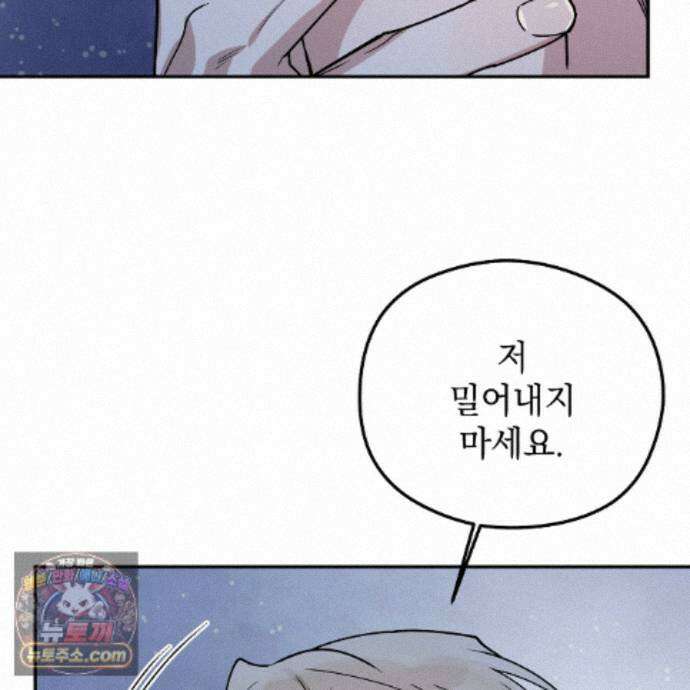 알파인 24화 20
