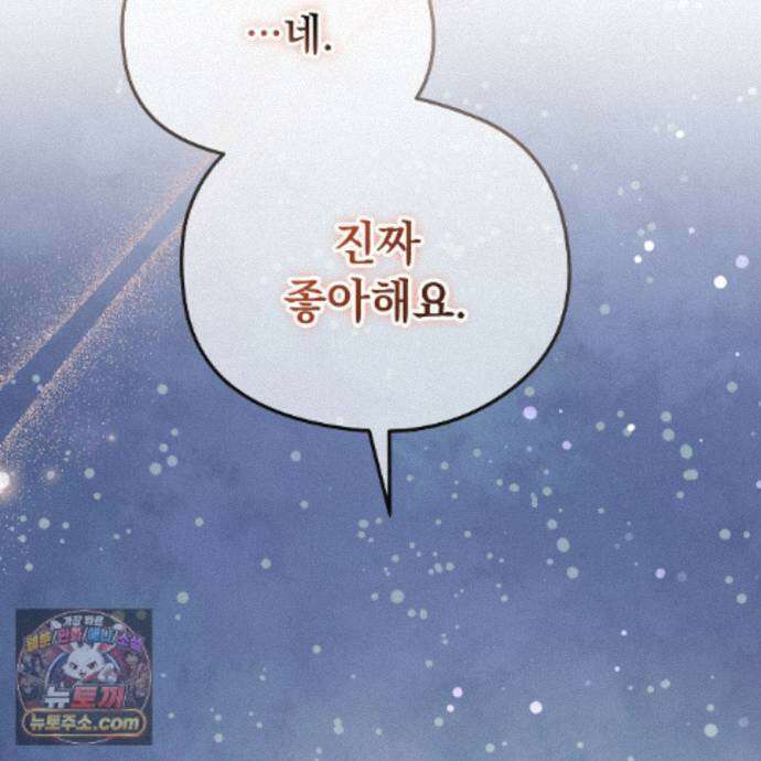 알파인 24화 33