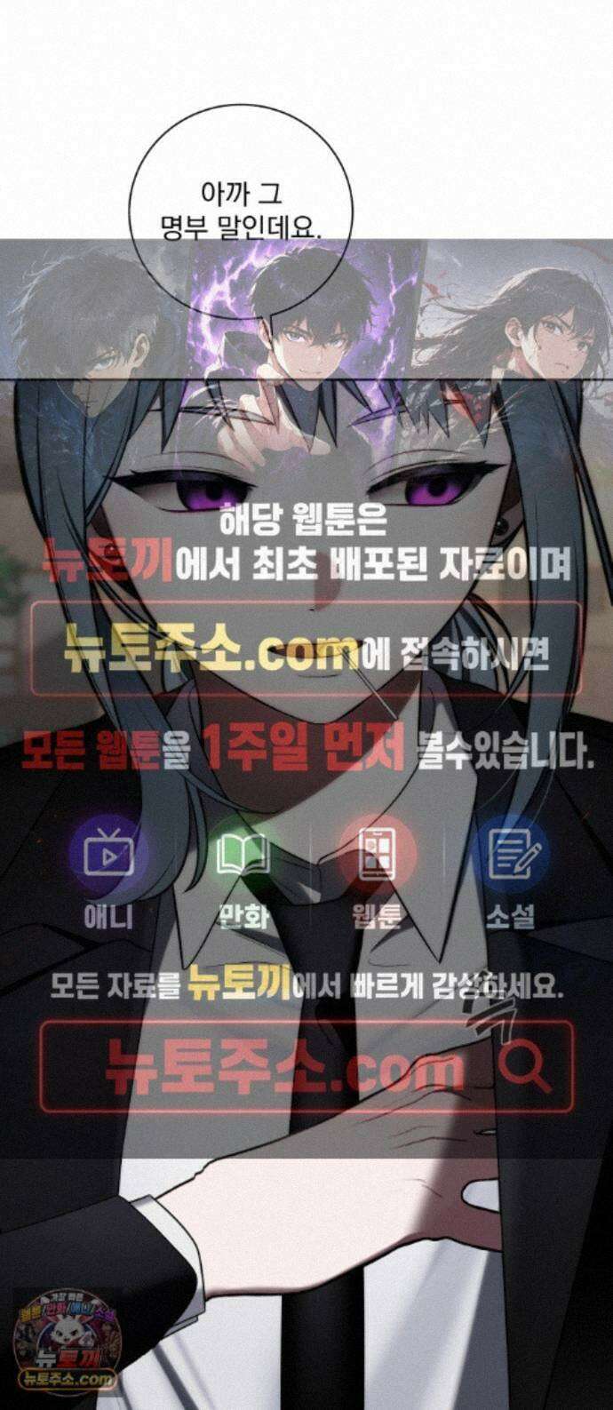 죽지 말아 줘! 21화 1