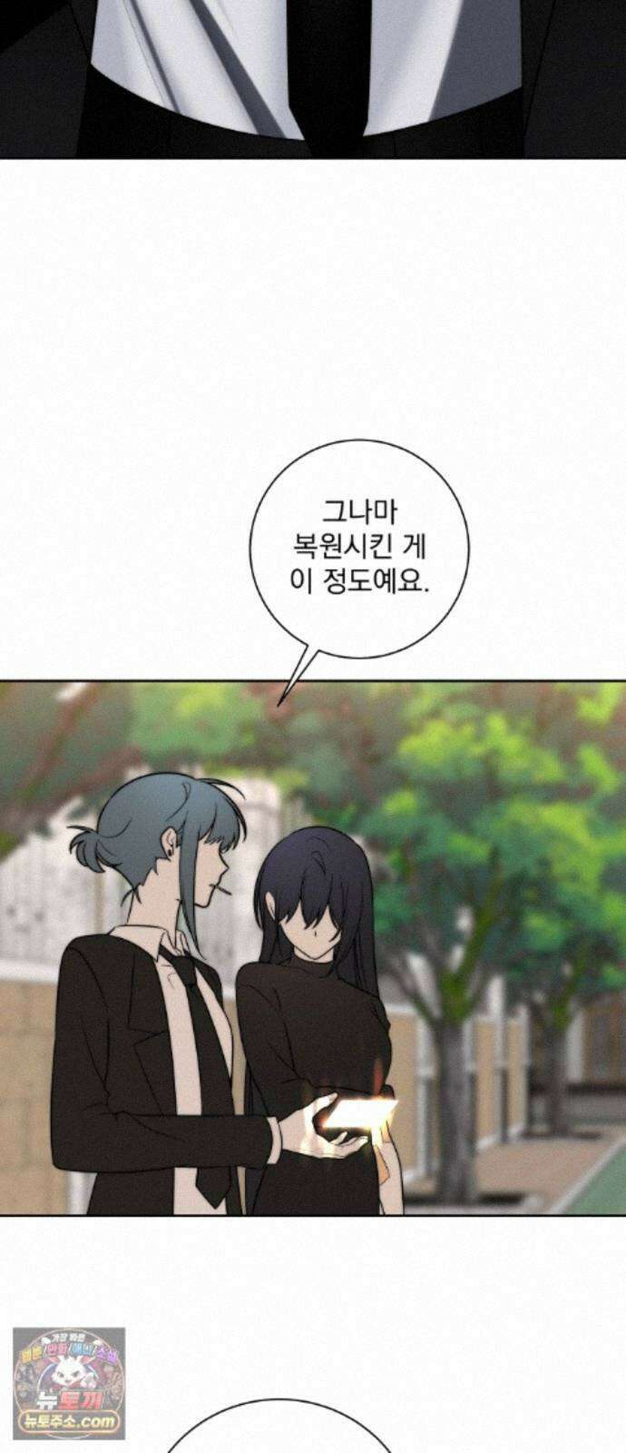 죽지 말아 줘! 21화 2