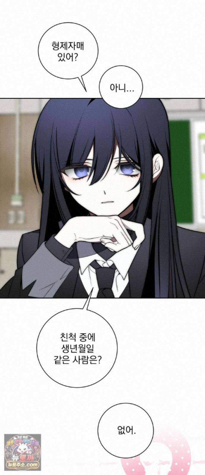 죽지 말아 줘! 21화 5