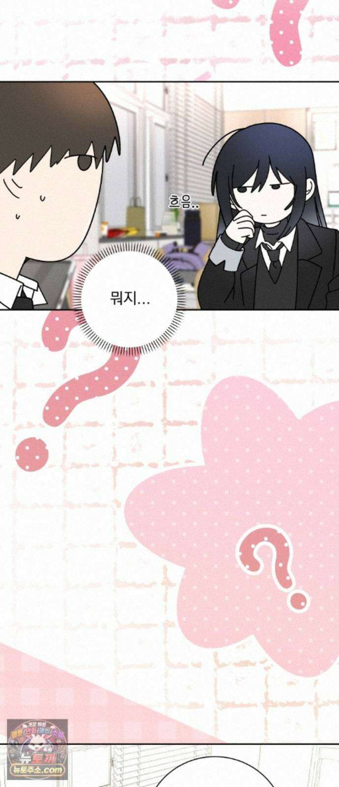 죽지 말아 줘! 21화 6