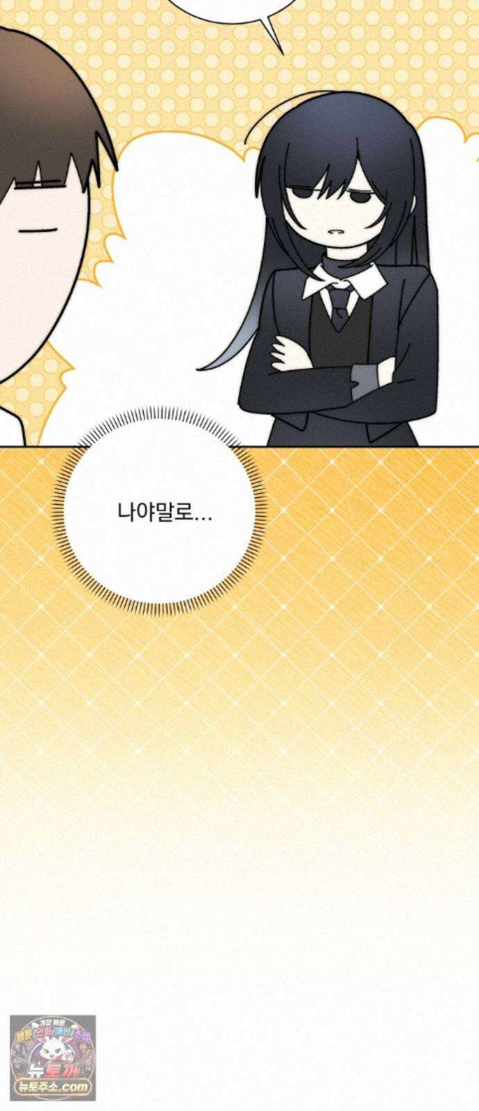 죽지 말아 줘! 21화 8