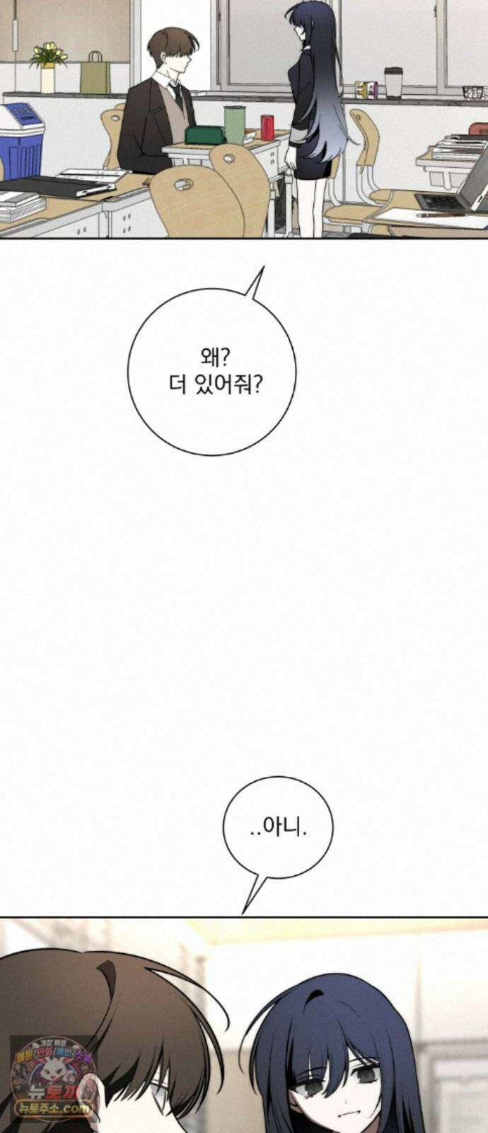 죽지 말아 줘! 21화 10