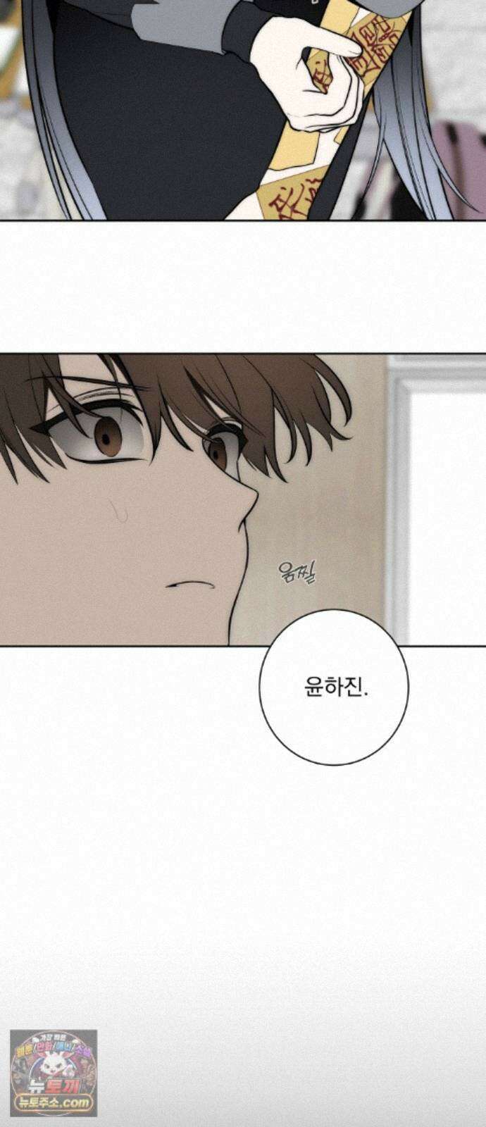 죽지 말아 줘! 21화 15
