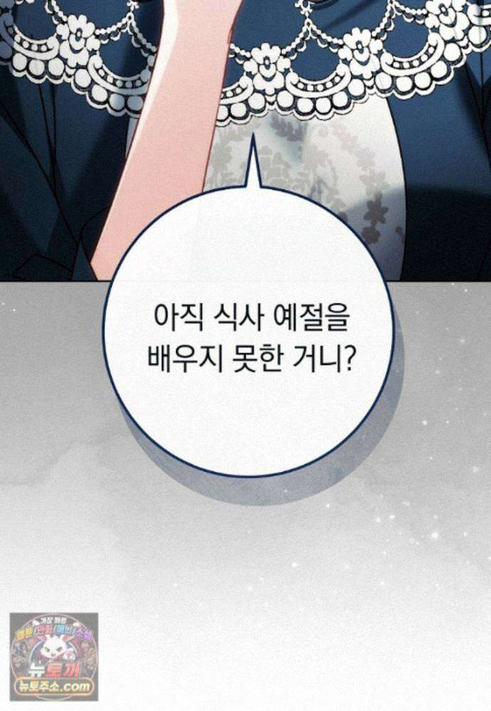 이제 울어도 될까요? 49화 4