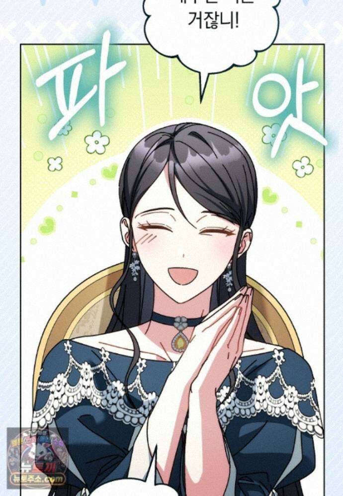 이제 울어도 될까요? 49화 7