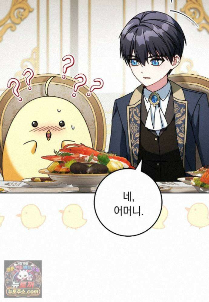 이제 울어도 될까요? 49화 9