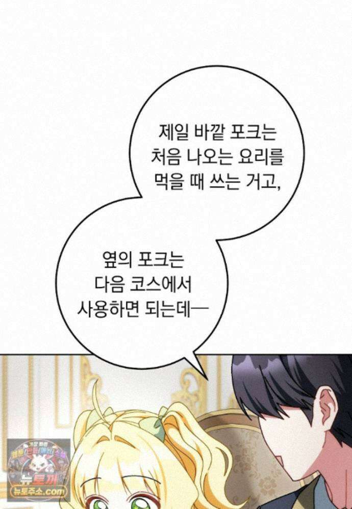 이제 울어도 될까요? 49화 10