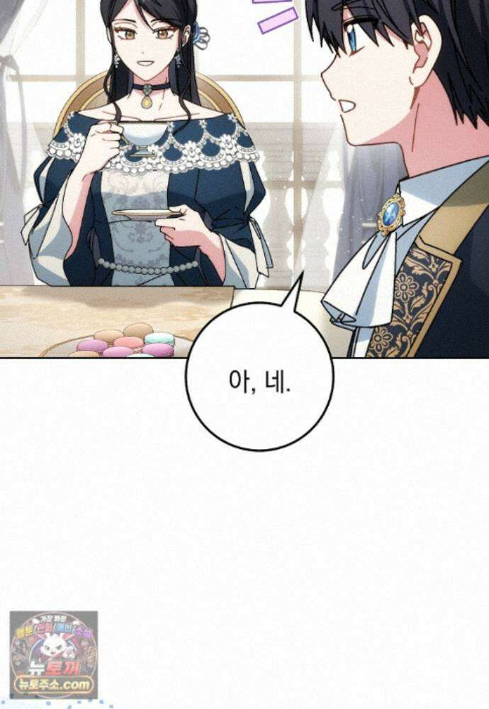 이제 울어도 될까요? 49화 22