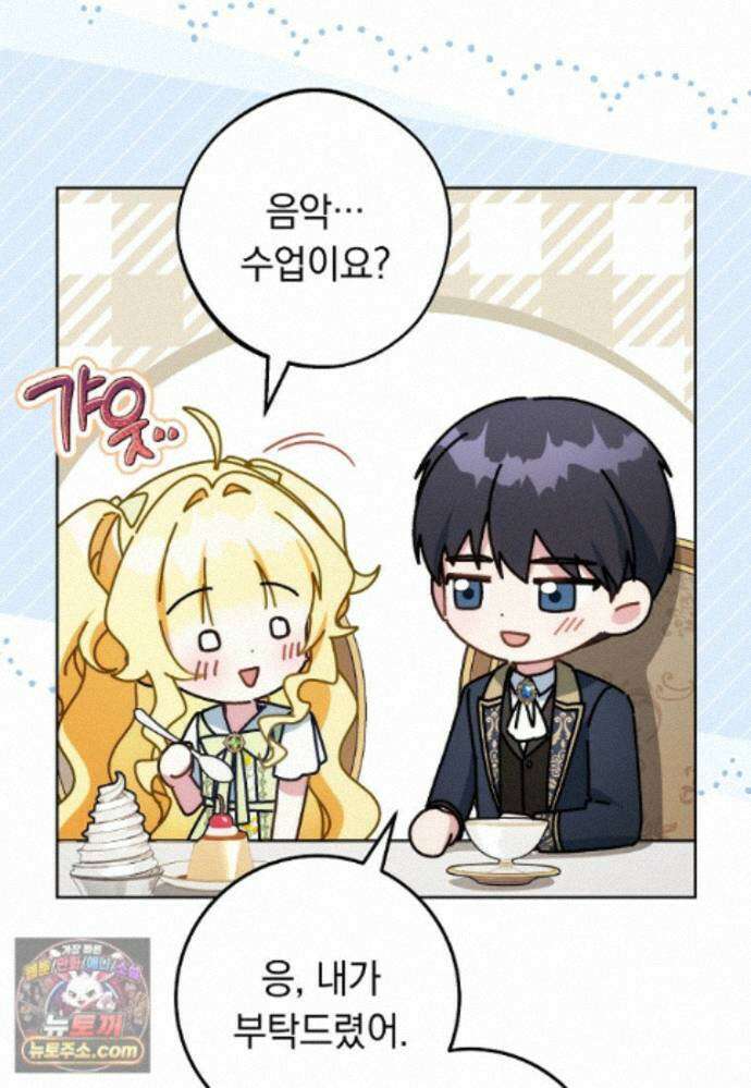 이제 울어도 될까요? 49화 23
